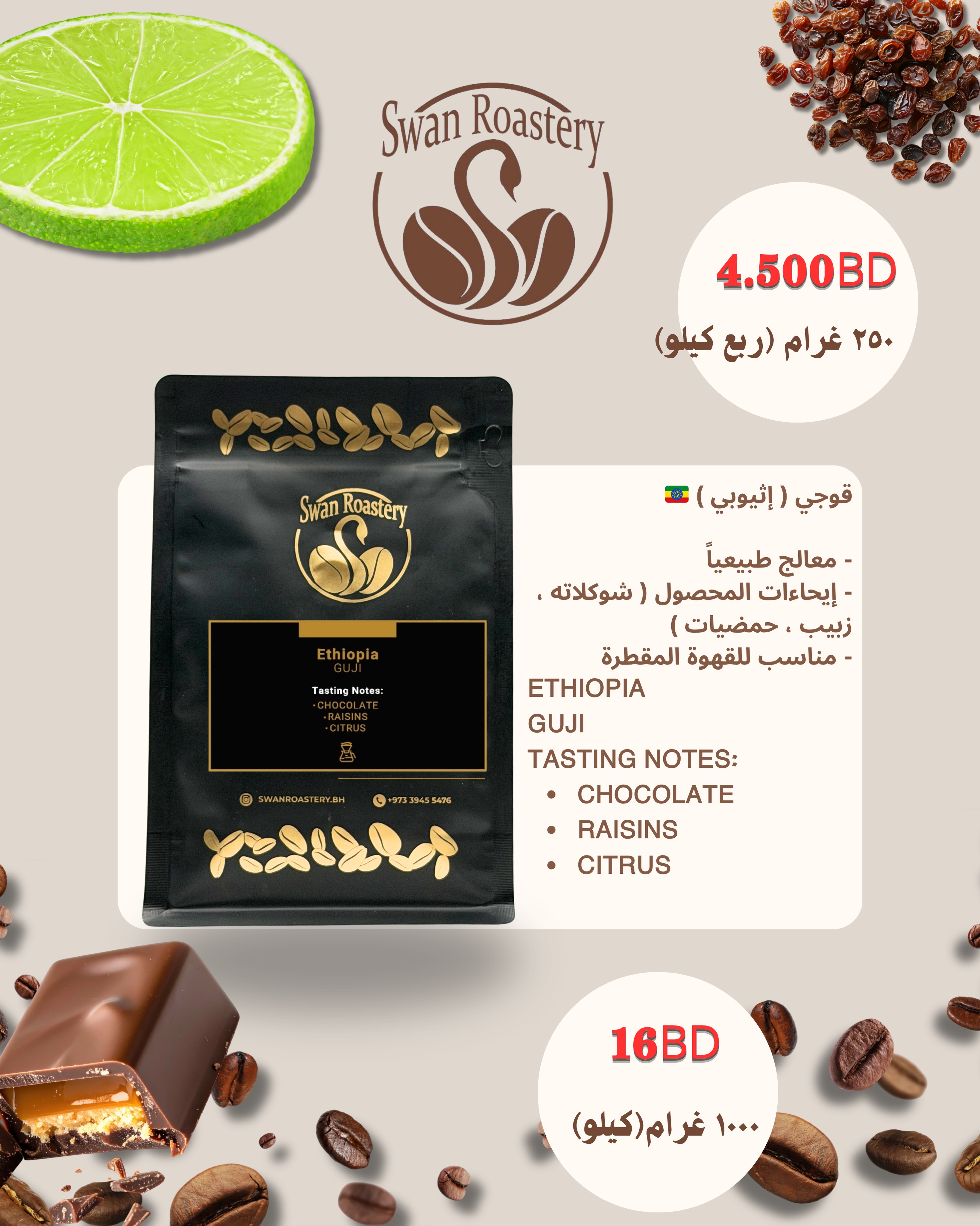 Ethiopia Guji